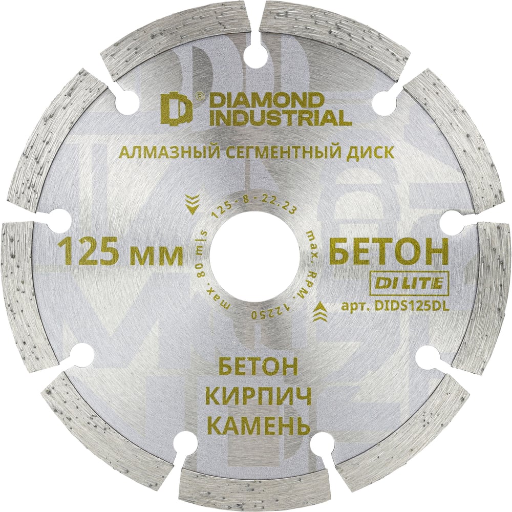 Изображение товара Диск алмазный по бетону Diamond Industrial 125х22.23 DI LITE DIDS125DL Изображение товара Диск алмазный по бетону Diamond Industrial 125х22.23 DI LITE DIDS125DL