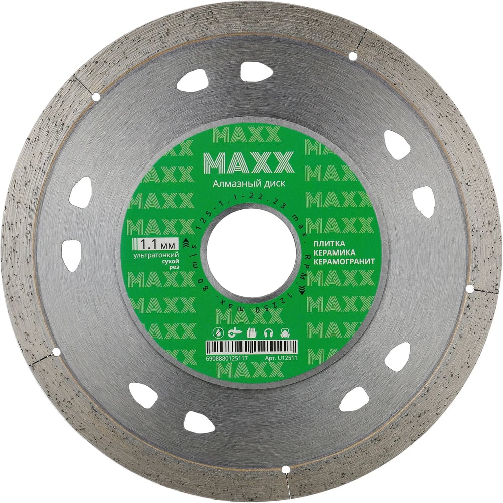 Изображение товара Диск алмазный сплошной Diamond Industrial 125х1.1х22.23 MAXX U12511 Изображение товара Диск алмазный сплошной Diamond Industrial 125х1.1х22.23 MAXX U12511