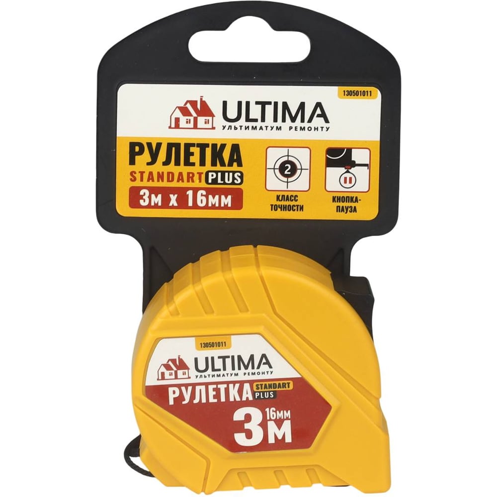 Изображение товара Рулетка Ultima Standart Plus 3 м, пластиковый корпус, точная измерительная лента