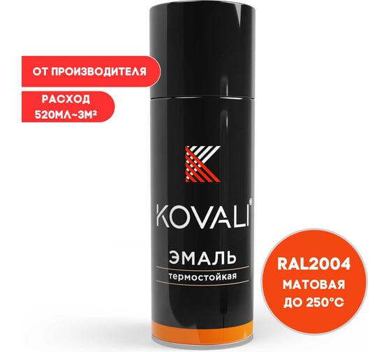 Изображение товара Аэрозольная эмаль термостойкая KOVALI матовая, чистая оранжевая RAL2004 250С kov10.520.2004