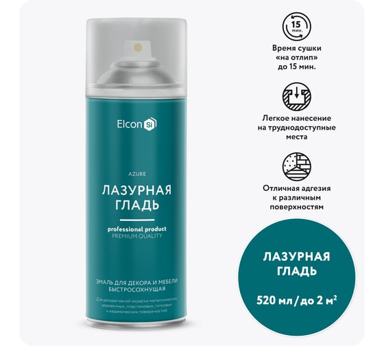 Изображение товара Аэрозольная краска Elcon в баллончике для мебели, для декора, для металла, для пластика, для керамики, для стекла, для гипса, быстросохнущая, акриловая, лазурная гладь, аэрозоль 520 мл 00-00462258