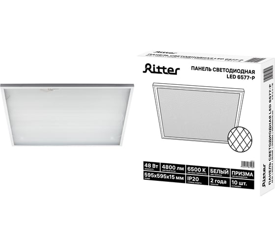 Изображение товара Панель светодиодная RITTER 595х595х15мм, 48Вт, 6500К, 4800Лм, IP20, , 24879 2