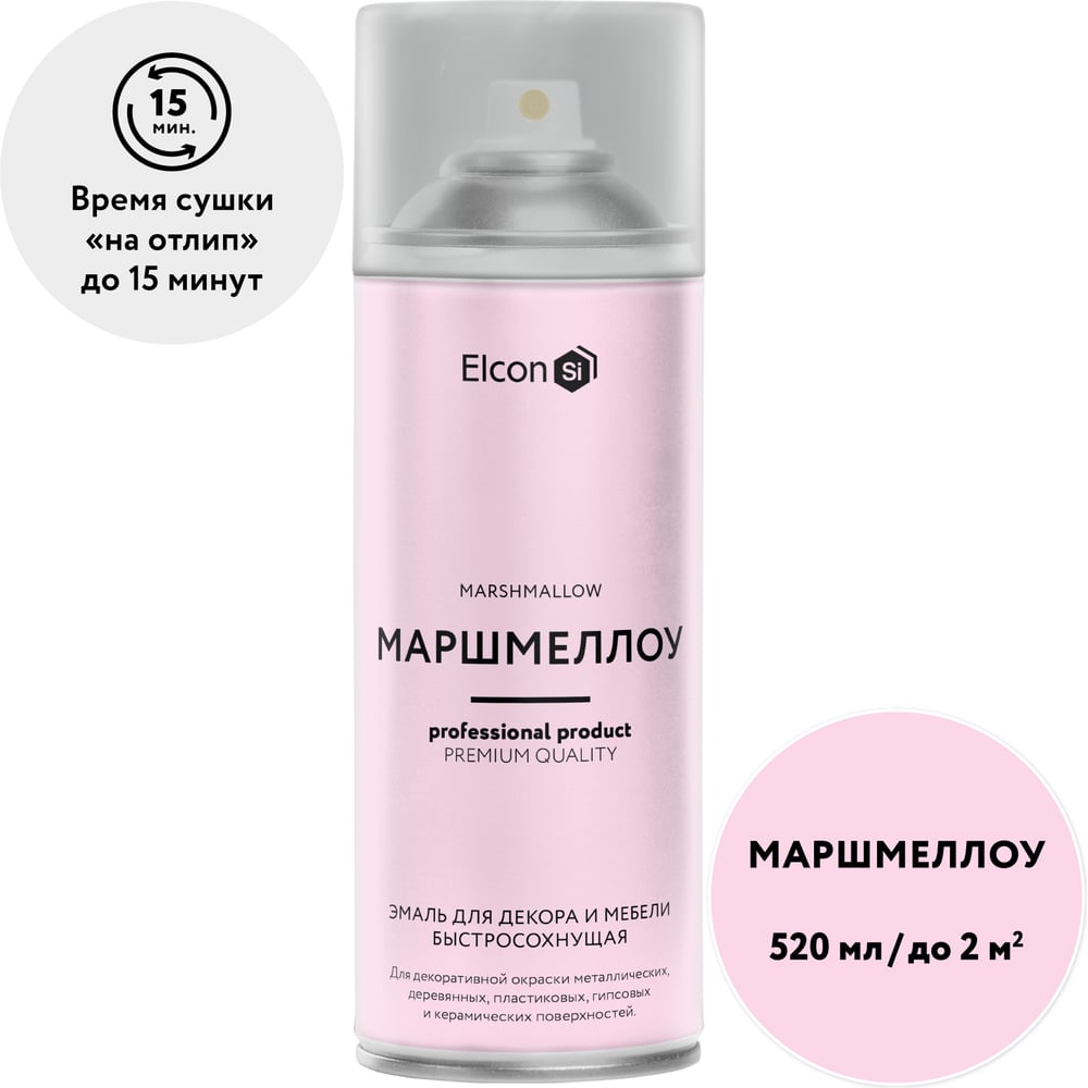 Изображение товара Аэрозольная краска Elcon для мебели и декора 520 мл маршмеллоу акриловая быстросохнущая Изображение товара Аэрозольная краска Elcon для мебели и декора 520 мл маршмеллоу акриловая быстросохнущая