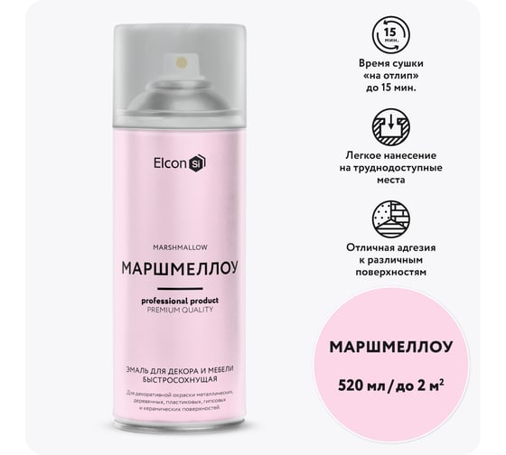 Изображение товара Аэрозольная краска Elcon для мебели и предметов декора, для металла, для пластика, для керамики, для стекла, для гипса, быстросохнущая, акриловая, маршмеллоу, аэрозоль 520 мл 00-00462260