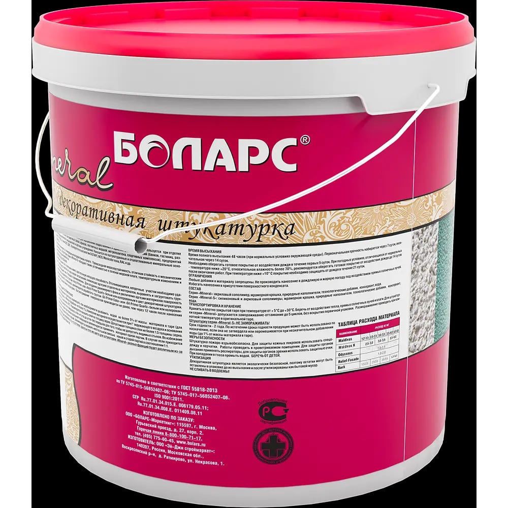 Штукатурка декоративная БОЛАРС БАРК/BARK ОПТИМА 2,5 25 кг 28817
