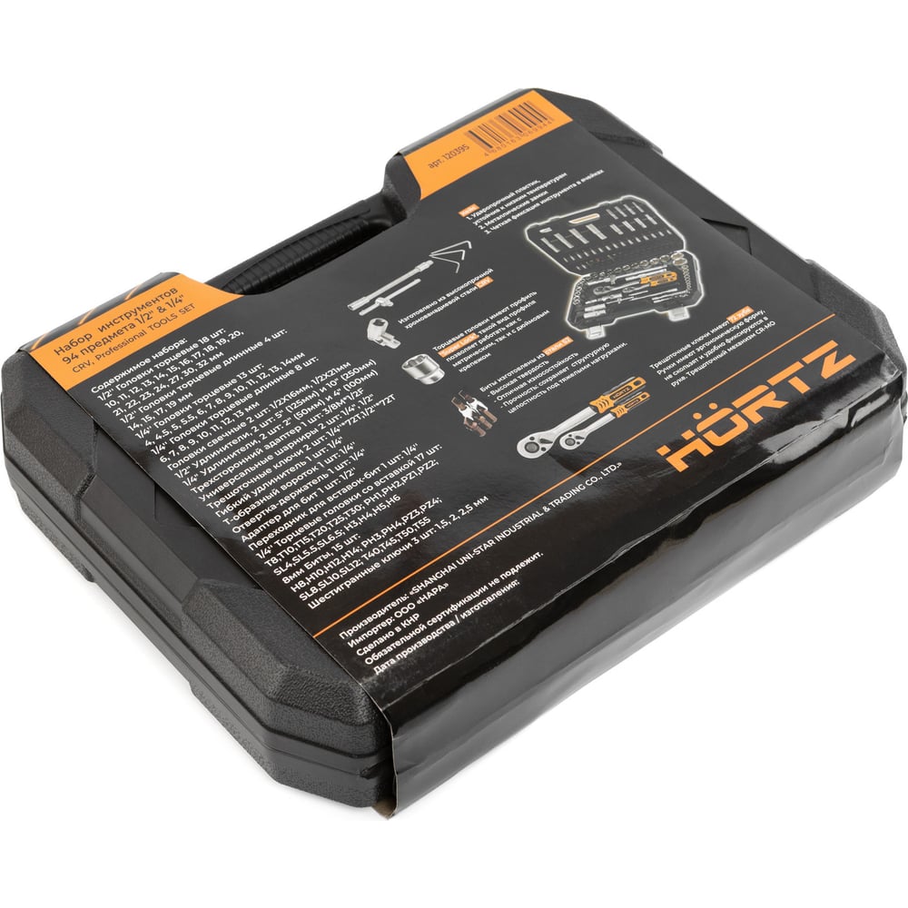 Изображение товара Набор инструментов HORTZ 94 предмета 1/2 - 1/4, CRV, профессиональный в кейсе 120395 Изображение товара Набор инструментов HORTZ 94 предмета 1/2 - 1/4, CRV, профессиональный в кейсе 120395