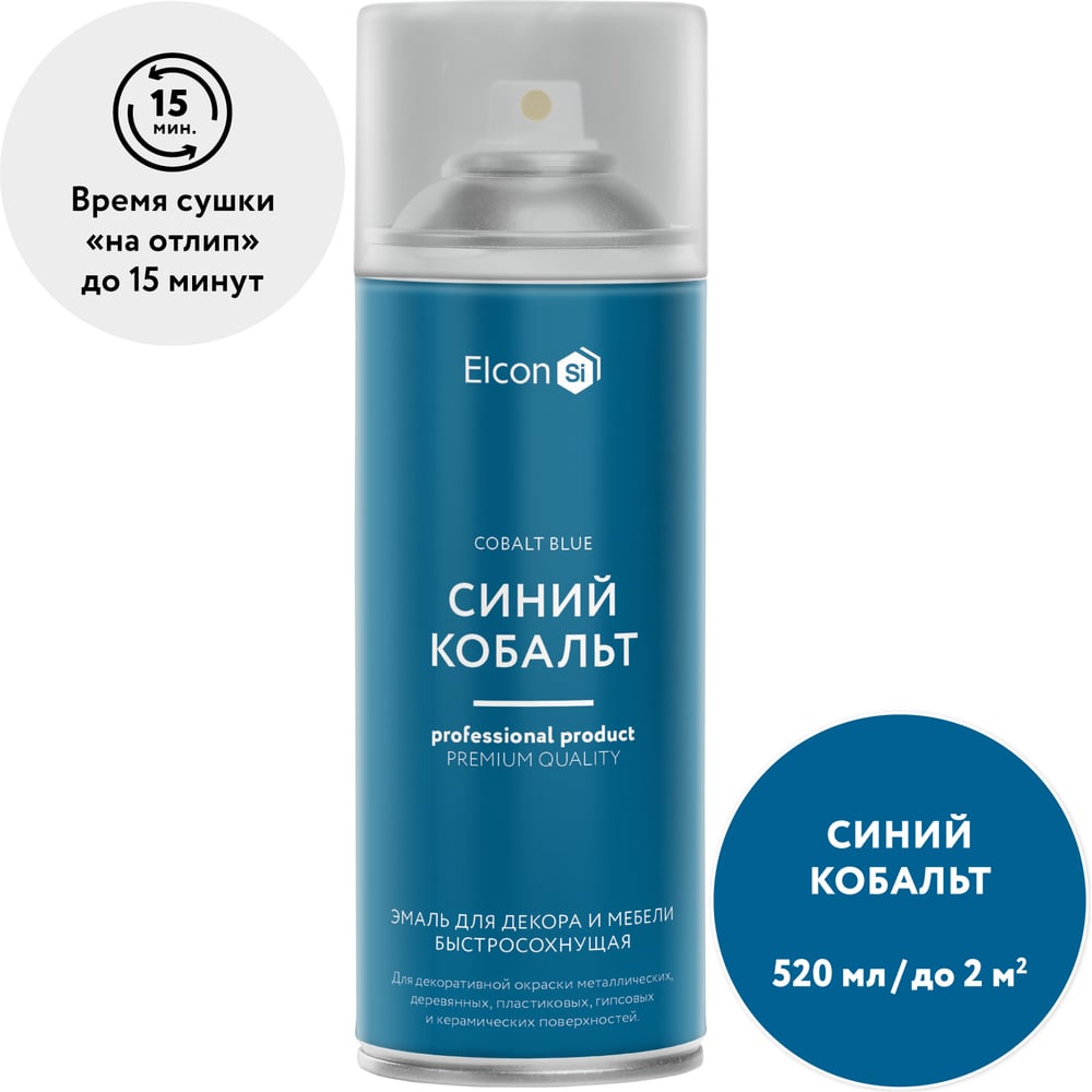 Аэрозольная краска Elcon для мебели и предметов декора,  для металла, для пластика, для керамики, для стекла, для гипса, быстросохнущая, акриловая, синий кобальт, аэрозоль 520 мл 00-00462265