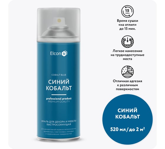 Изображение товара Аэрозольная краска Elcon для мебели и предметов декора,  для металла, для пластика, для керамики, для стекла, для гипса, быстросохнущая, акриловая, синий кобальт, аэрозоль 520 мл 00-00462265