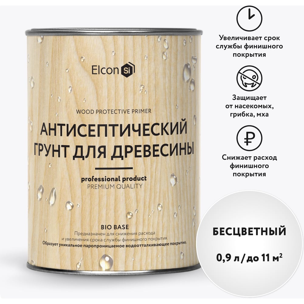 Изображение товара Антисептик для дерева Elcon лессирующий Base 0.9 л защита от плесени вирусов и насекомых