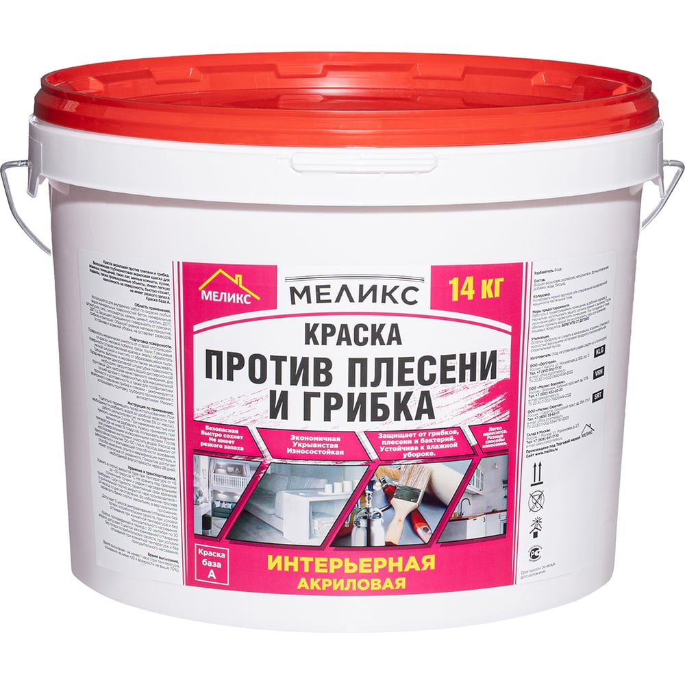 Краска акриловая против плесени и грибка Меликс (База А) MOS-14RКАППГ01