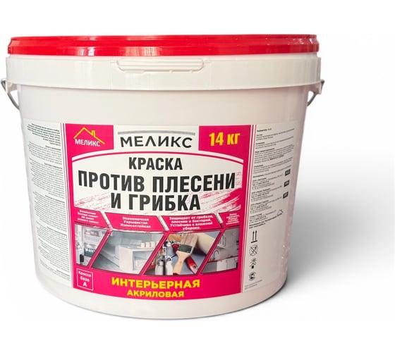 Изображение товара Краска акриловая против плесени и грибка Меликс (База А) MOS-14RКАППГ01