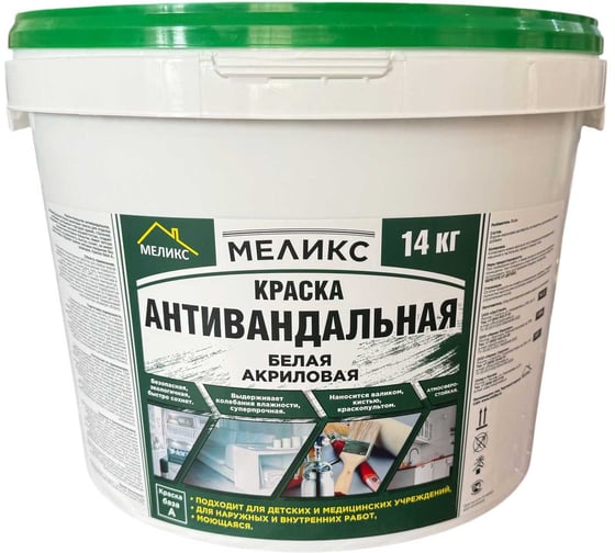 Изображение товара Краска антивандальная Меликс База А, 14 кг MOS-14КА01