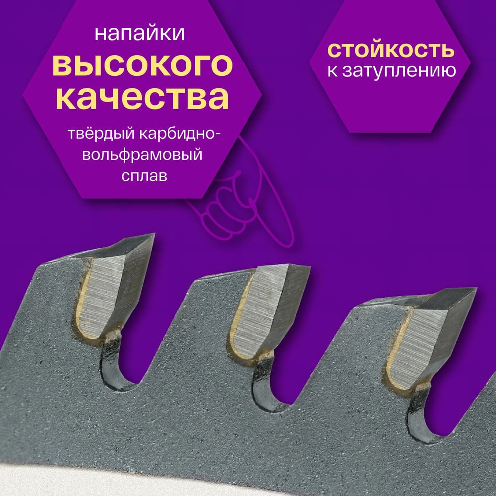 Диск пильный по дереву Diamond Industrial 216х30 мм Z=80 АТВ OTREOS (50) OTRD216Z80