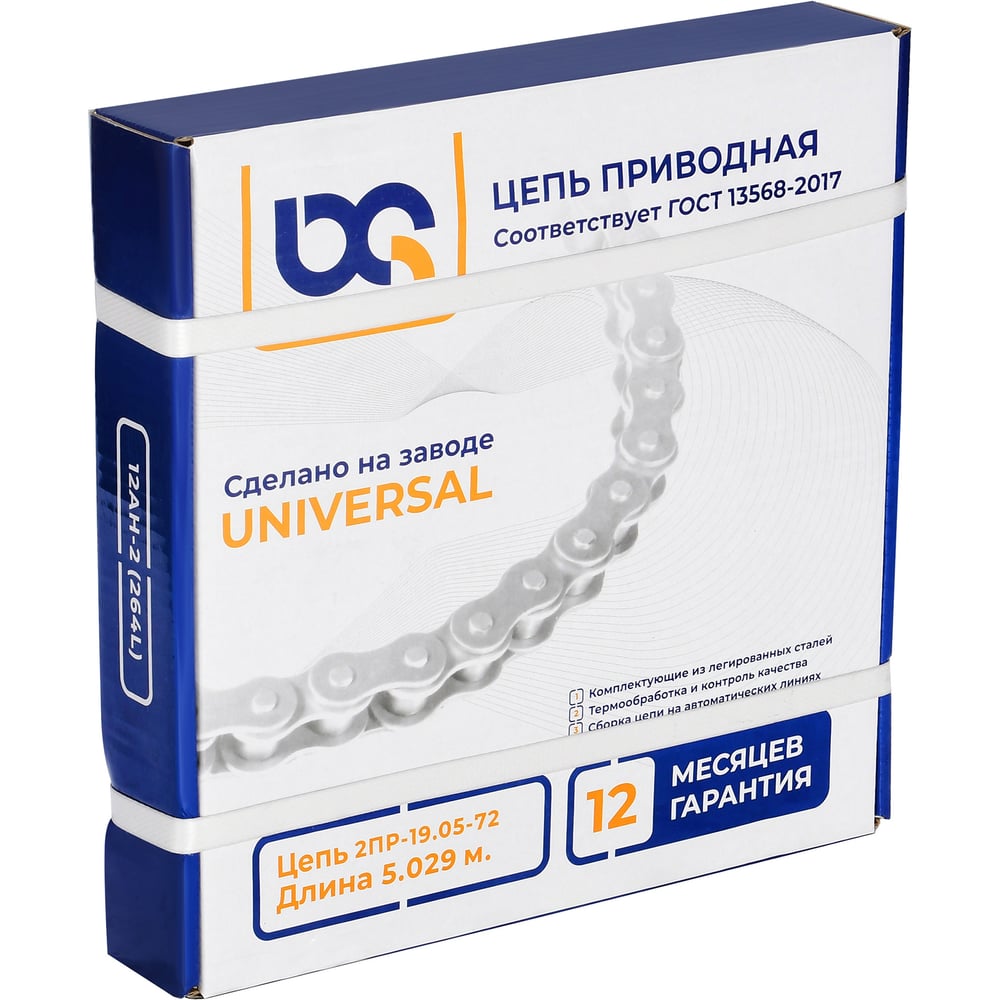 Изображение товара Цепь UNIVERSAL 2ПР-19,05-72 (5,029 м; 264 зв.) BQ 2ПР-19,05-72 (264 зв.) (BQ) Изображение товара Цепь UNIVERSAL 2ПР-19,05-72 (5,029 м; 264 зв.) BQ 2ПР-19,05-72 (264 зв.) (BQ)