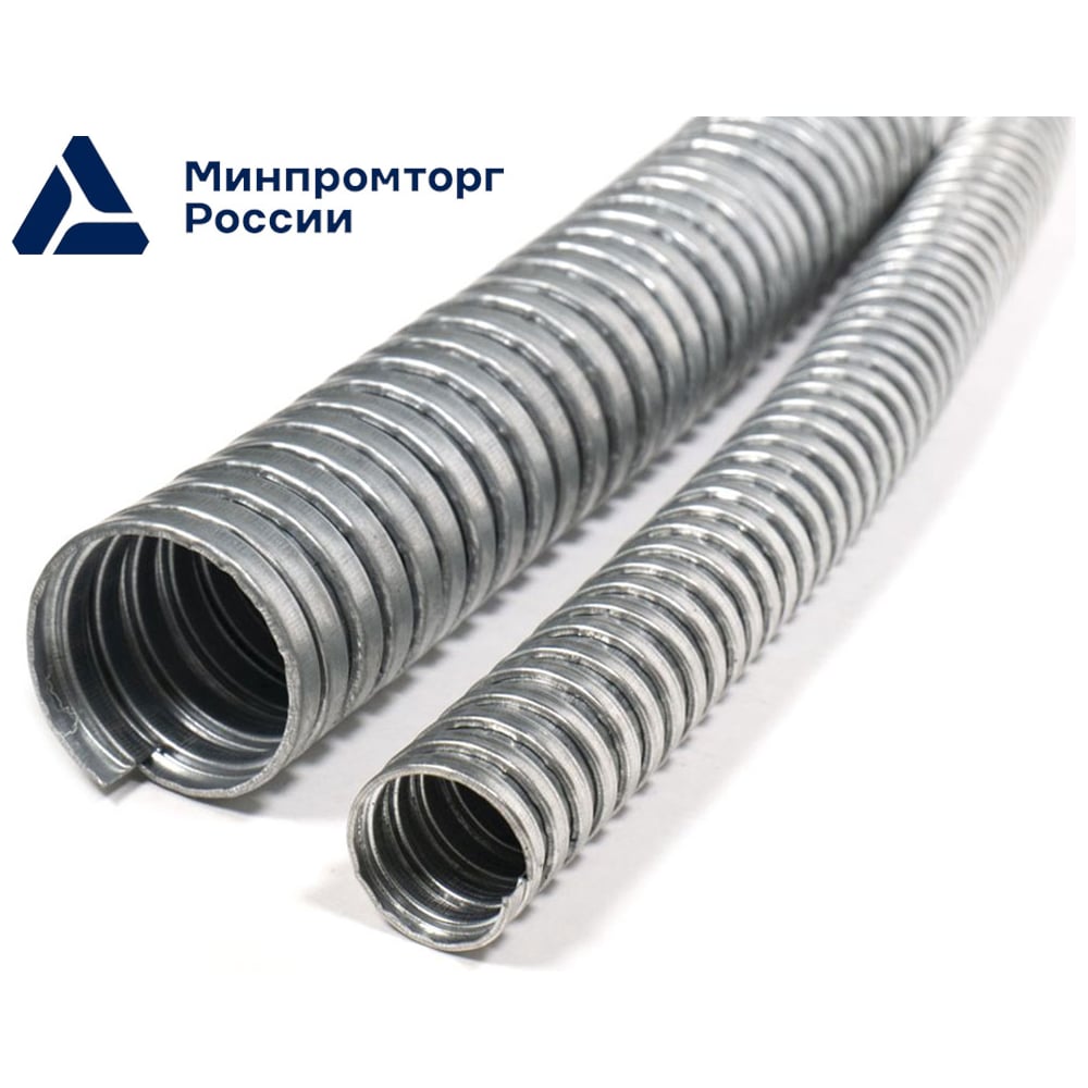 Металлорукав ГОФРОМАТИК Р3-Ц 25 (20 м/уп.) DIY zeta43057