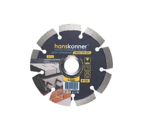 Изображение товара Алмазный диск Hanskonner 125x22.23x2.2x10 мм Laser H9021-125-22S