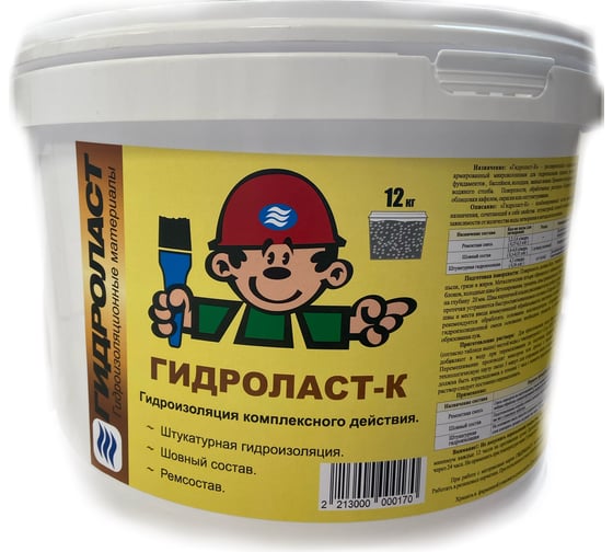 Изображение товара Гидроизоляция Гидроласт К 12 кг ГК012