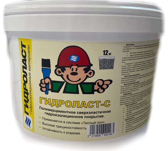 Изображение товара Гидроизоляция Гидроласт С 12 кг ГС005
