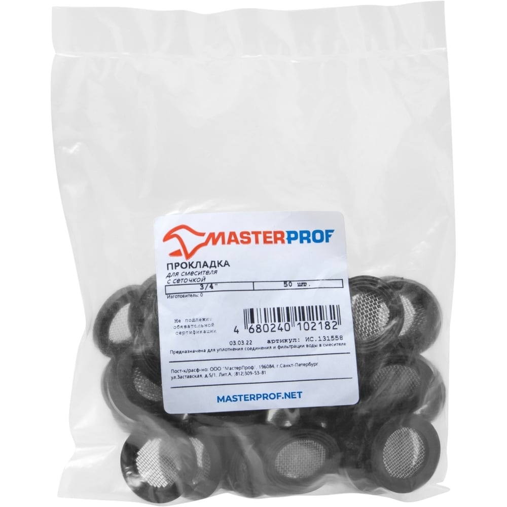 Прокладка для смесителя MasterProf прокладка уплотнительная для смесителя 50 шт 1 2 с сеточкой masterprof пакет ис 131557