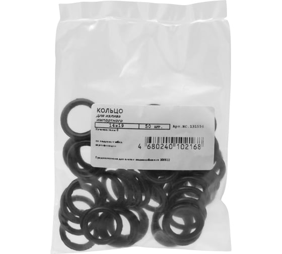 Изображение товара Кольцо для импортного излива MasterProf 14x19, 50 шт ИС.131556