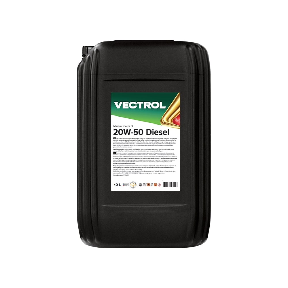 Изображение товара Минеральное моторное масло VECTROL 20w50 Diesel CF-4 10 л ve3034 Изображение товара Минеральное моторное масло VECTROL 20w50 Diesel CF-4 10 л ve3034