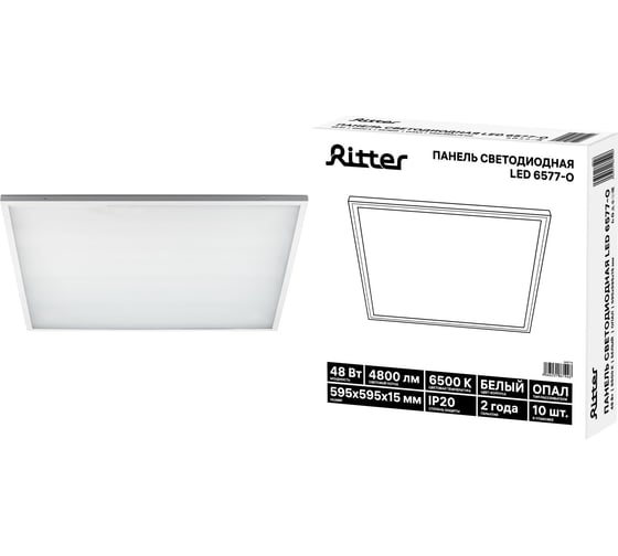 Изображение товара Панель светодиодная RITTER 595х595х15мм, 48Вт, 6500К, 4800Лм, IP20 24877 8