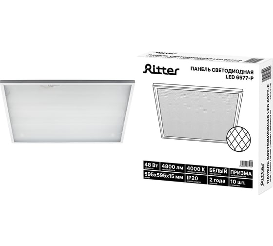 Изображение товара Панель светодиодная RITTER 595х595х15мм, 48Вт, 4000К, 4800Лм, IP20 24878 5