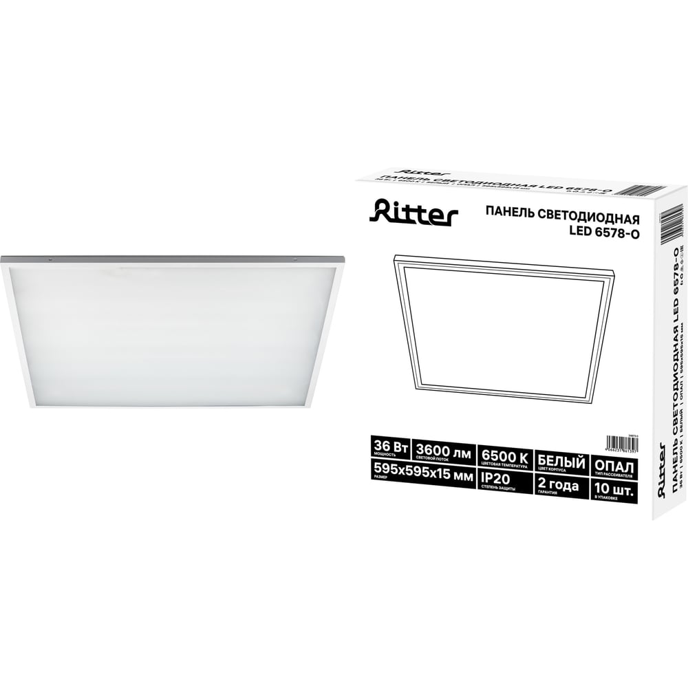 Панель светодиодная RITTER 595х595х15мм, 36Вт, 6500К, 3600Лм, IP20 24873 0
