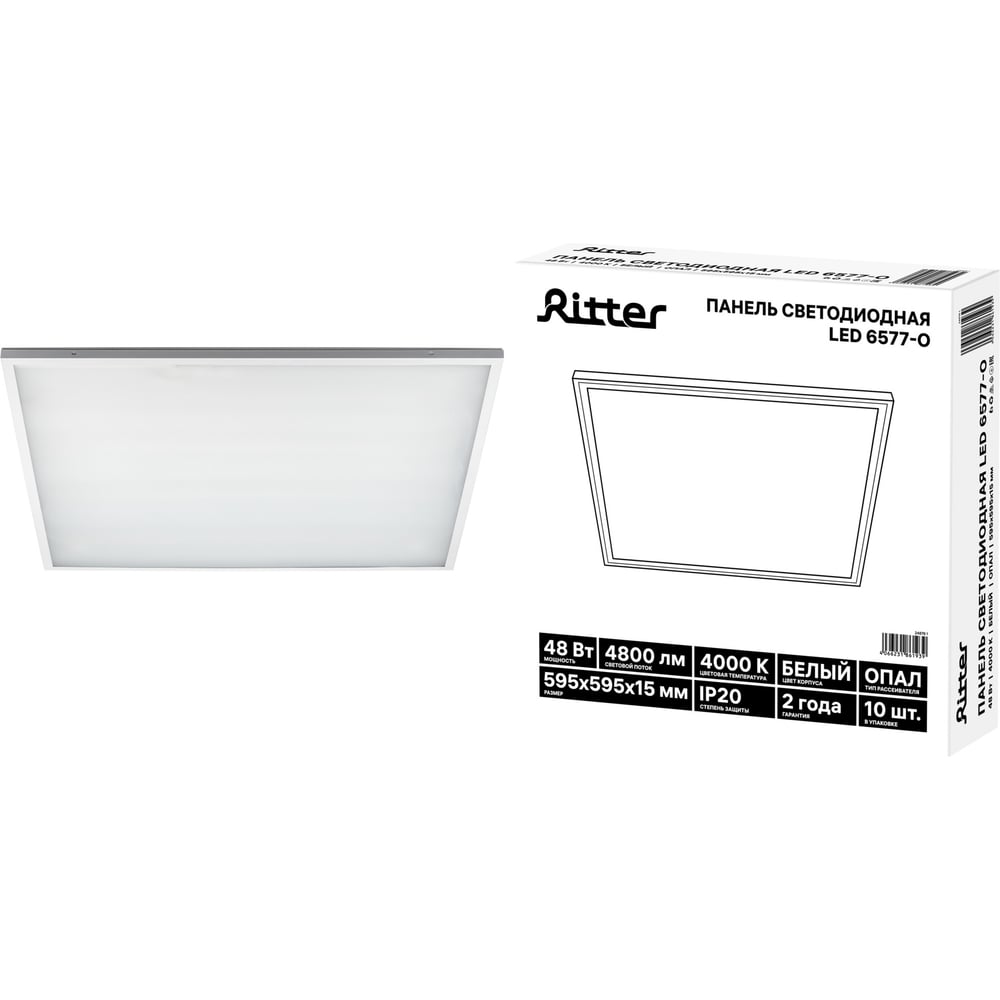 Изображение товара Панель светодиодная RITTER 595х595х15мм, 48Вт, 4000К, 4800Лм, IP20 24876 1 Изображение товара Панель светодиодная RITTER 595х595х15мм, 48Вт, 4000К, 4800Лм, IP20 24876 1