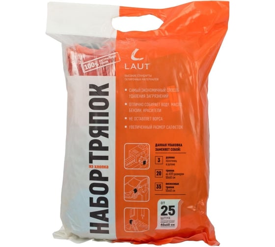 Изображение товара Ветошь FORT х/б цветной трикотаж В/С 2кг 00501450806