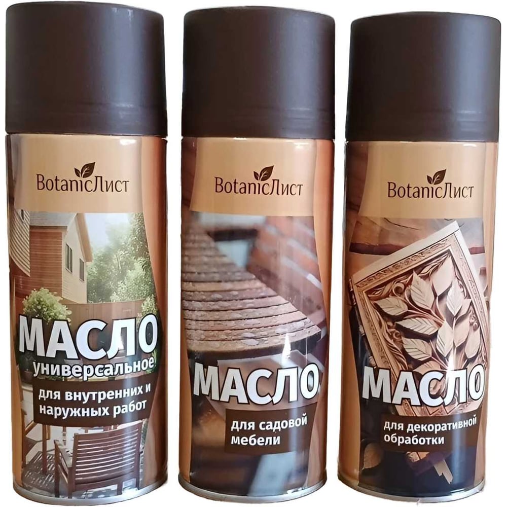 Комплект масел для дерева BotanicЛист Универсальное для внутренних и наружных работ 520мл Для садовой мебели 520мл Для декоративной обработки 520мл 3шт 4603789371291