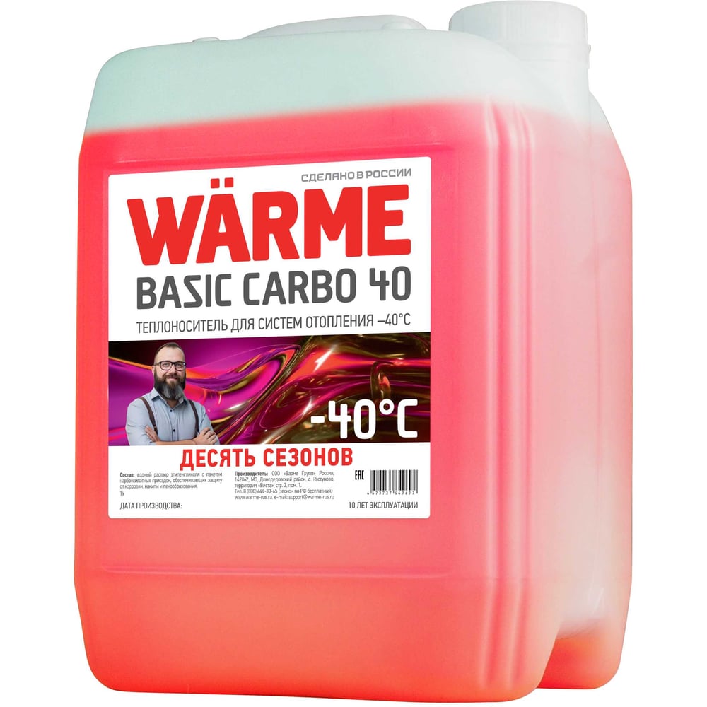 Изображение товара Теплоноситель Warme Basic Carbo-40 20 кг Антифриз для отопления Изображение товара Теплоноситель Warme Basic Carbo-40 20 кг Антифриз для отопления