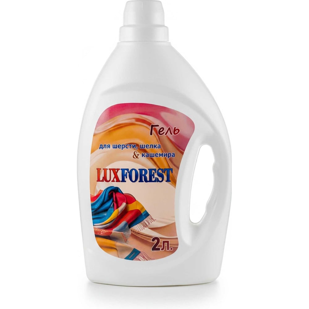 Гель для стирки шерсти и шелка LUXFOREST 2л LF7879