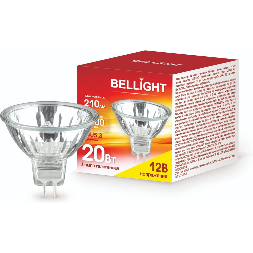 Лампа галогенная BELLIGHT MR16 12V 20W (10шт) 44498798