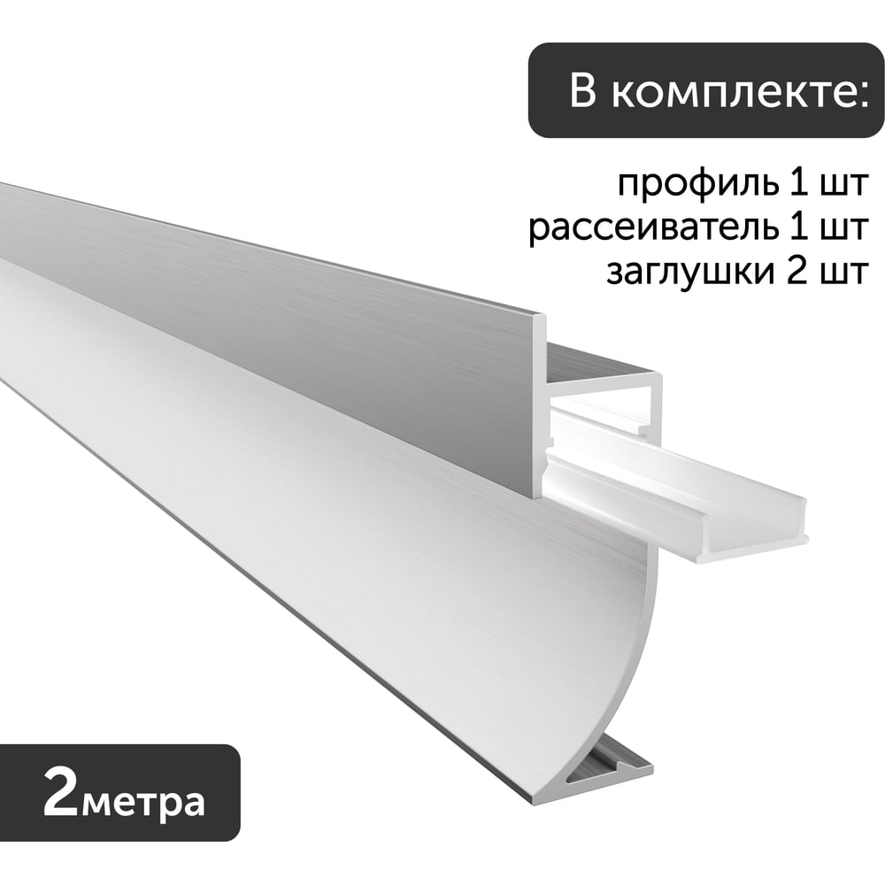 Изображение товара Комплект профиля Geniled для светодиодной ленты 14x46 мм IP20 для потолка и ниш