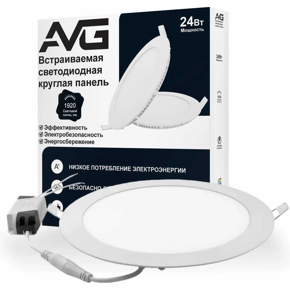 Изображение товара Встраиваемая светодиодная круглая панель AVG SLIM RRP 24Вт, 165-265В, 6500K, 300мм, белая RRP 24Вт, 6,5К Изображение товара Встраиваемая светодиодная круглая панель AVG SLIM RRP 24Вт, 165-265В, 6500K, 300мм, белая RRP 24Вт, 6,5К