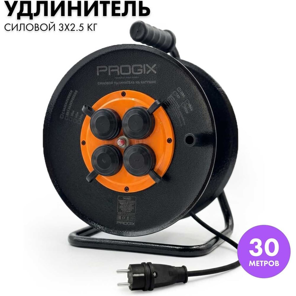 Изображение товара Силовой удлинитель PROGIX 30 м IP44 с 4 розетками и заземлением