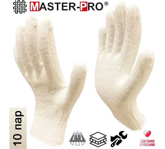 Изображение товара Рабочие перчатки Master-Pro® АКТИВ, 10 пар, без покрытия, 10 класс вязки 2010-A-10