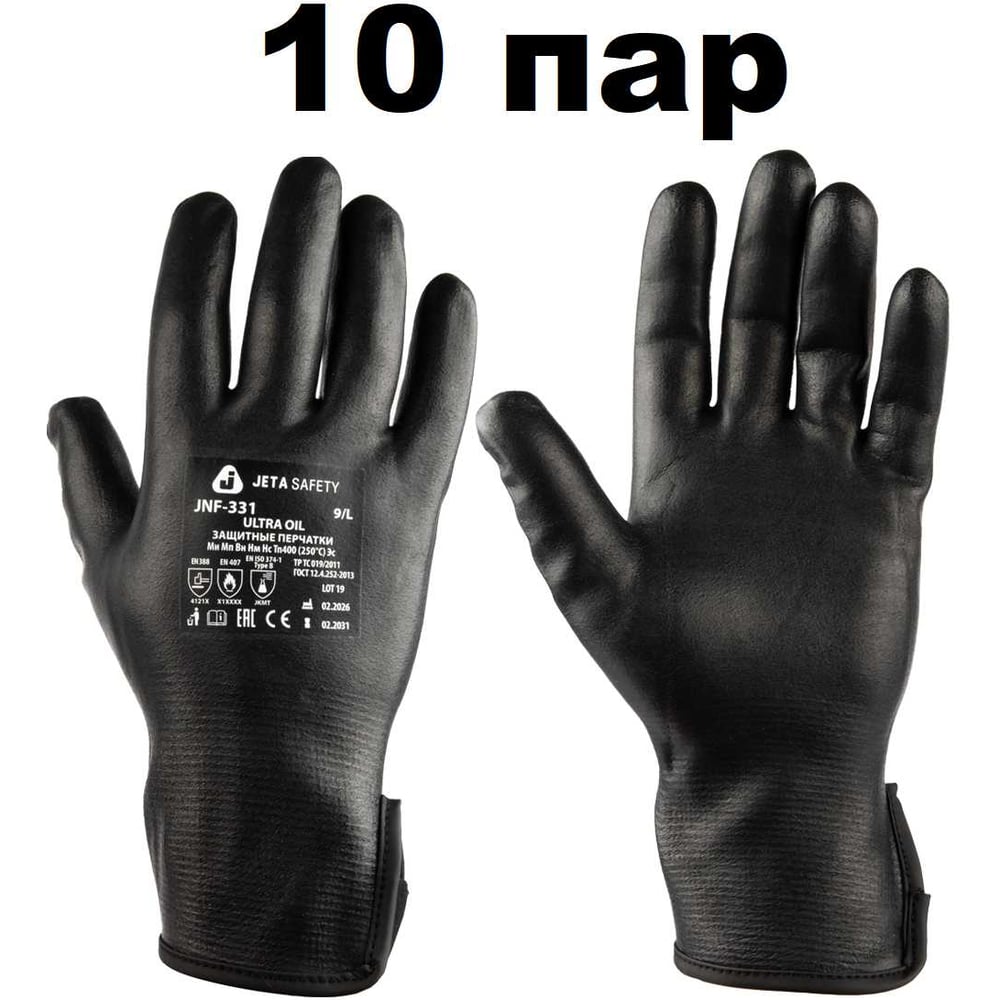 Изображение товара Защитные перчатки Jeta Safety из нейлона с нитриловым покрытием - размер 8/M