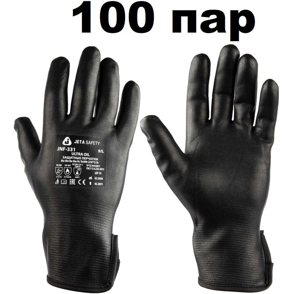 Изображение товара Защитные перчатки Jeta Safety с нитриловым покрытием 2XL (11) Изображение товара Защитные перчатки Jeta Safety с нитриловым покрытием 2XL (11)