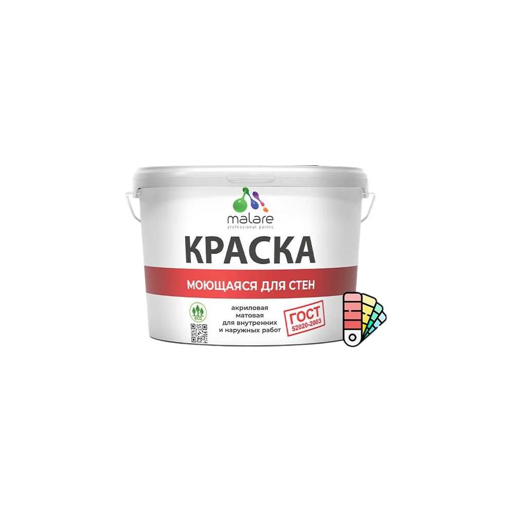 Изображение товара Краска для стен, потолков и обоев MALARE, ГОСТ, моющаяся, парнасская роза, 9л - 13кг, КГОСТМПАРМ1300 Изображение товара Краска для стен, потолков и обоев MALARE, ГОСТ, моющаяся, парнасская роза, 9л - 13кг, КГОСТМПАРМ1300