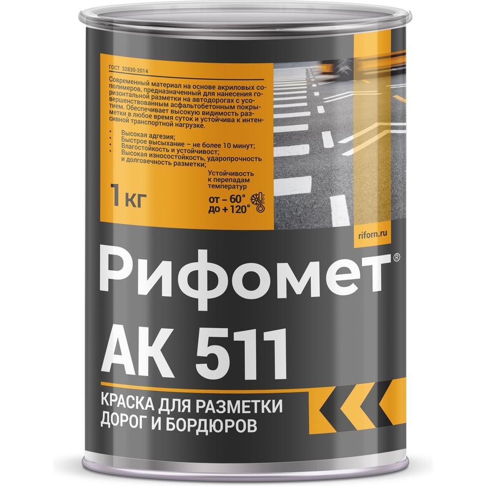 Изображение товара Износостойкая краска РИФОМЕТ АК-511 для разметки и бетона, 1 кг