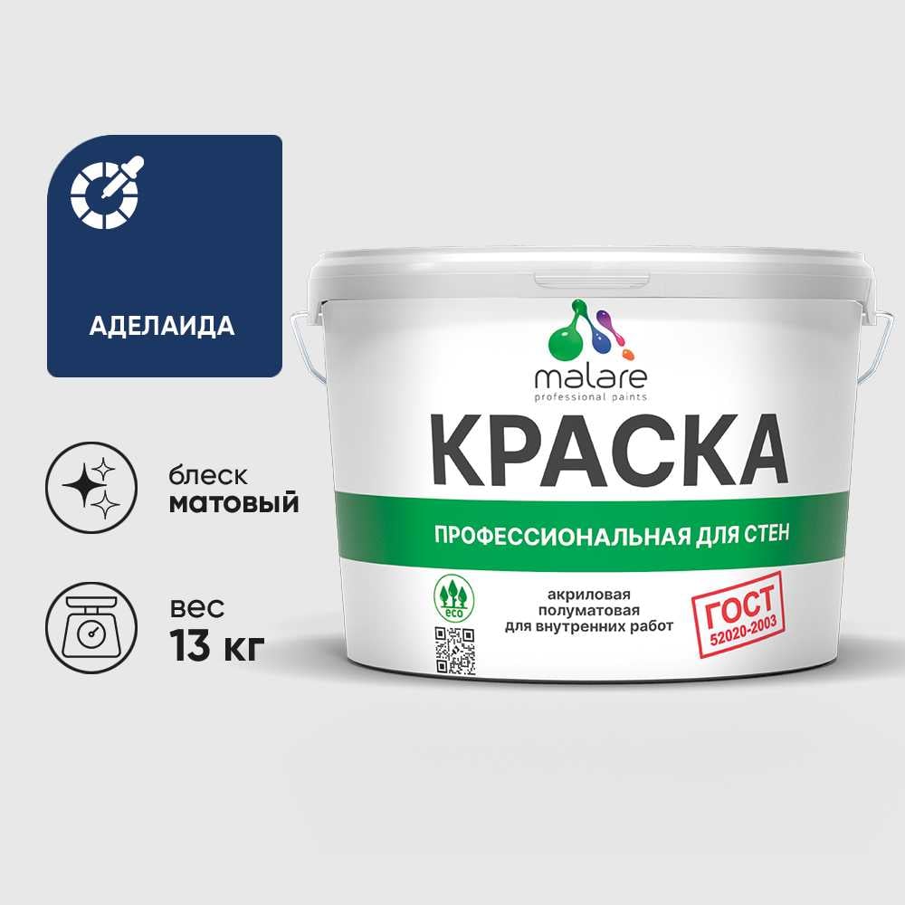 Изображение товара Краска водно-дисперсионная MALARE ГОСТ для стен и потолков 9л Изображение товара Краска водно-дисперсионная MALARE ГОСТ для стен и потолков 9л