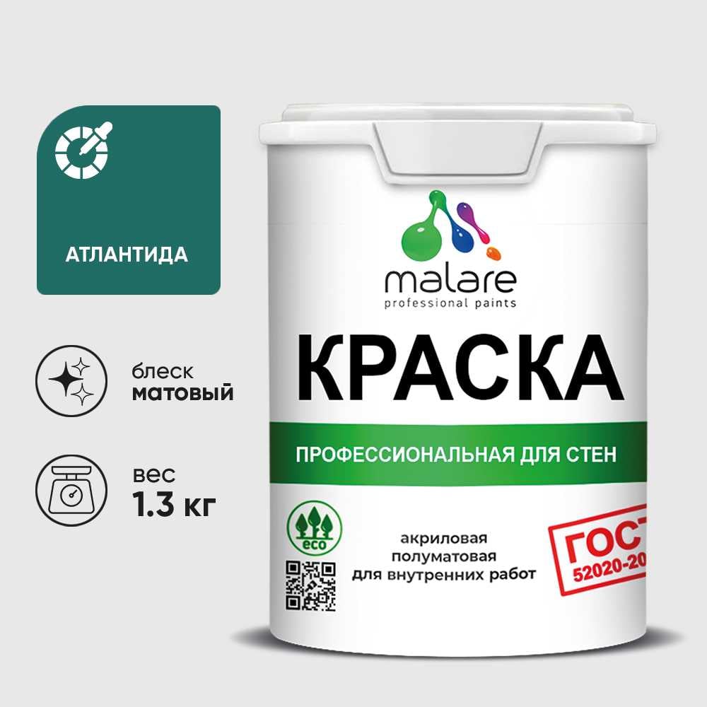Изображение товара Краска MALARE ГОСТ для стен и потолков, акриловая, 1л