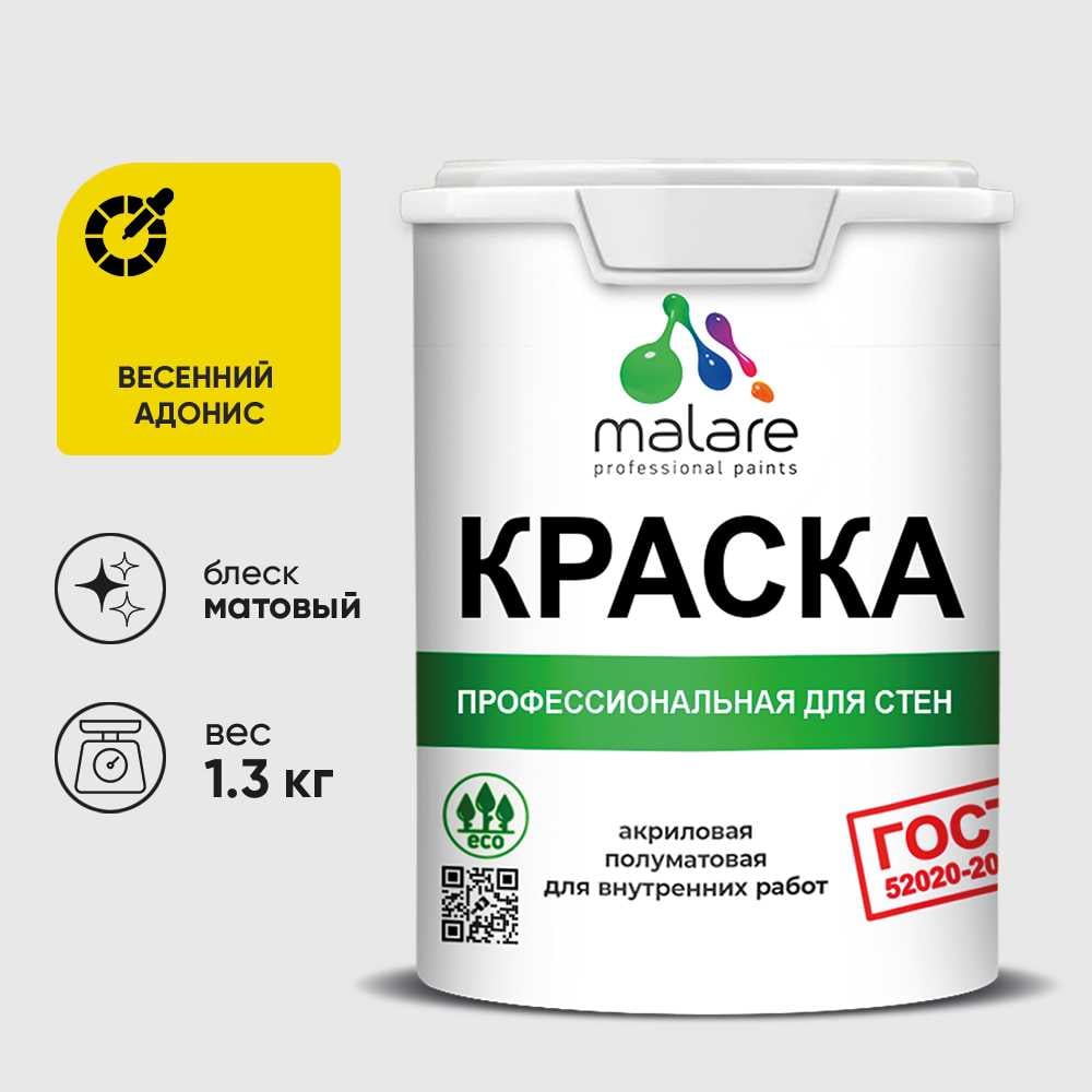 Изображение товара Краска MALARE ГОСТ для стен и потолков в сухих помещениях, весенний адонис, (1л - 1.3кг) КГОСТВЕАМ0130 Изображение товара Краска MALARE ГОСТ для стен и потолков в сухих помещениях, весенний адонис, (1л - 1.3кг) КГОСТВЕАМ0130
