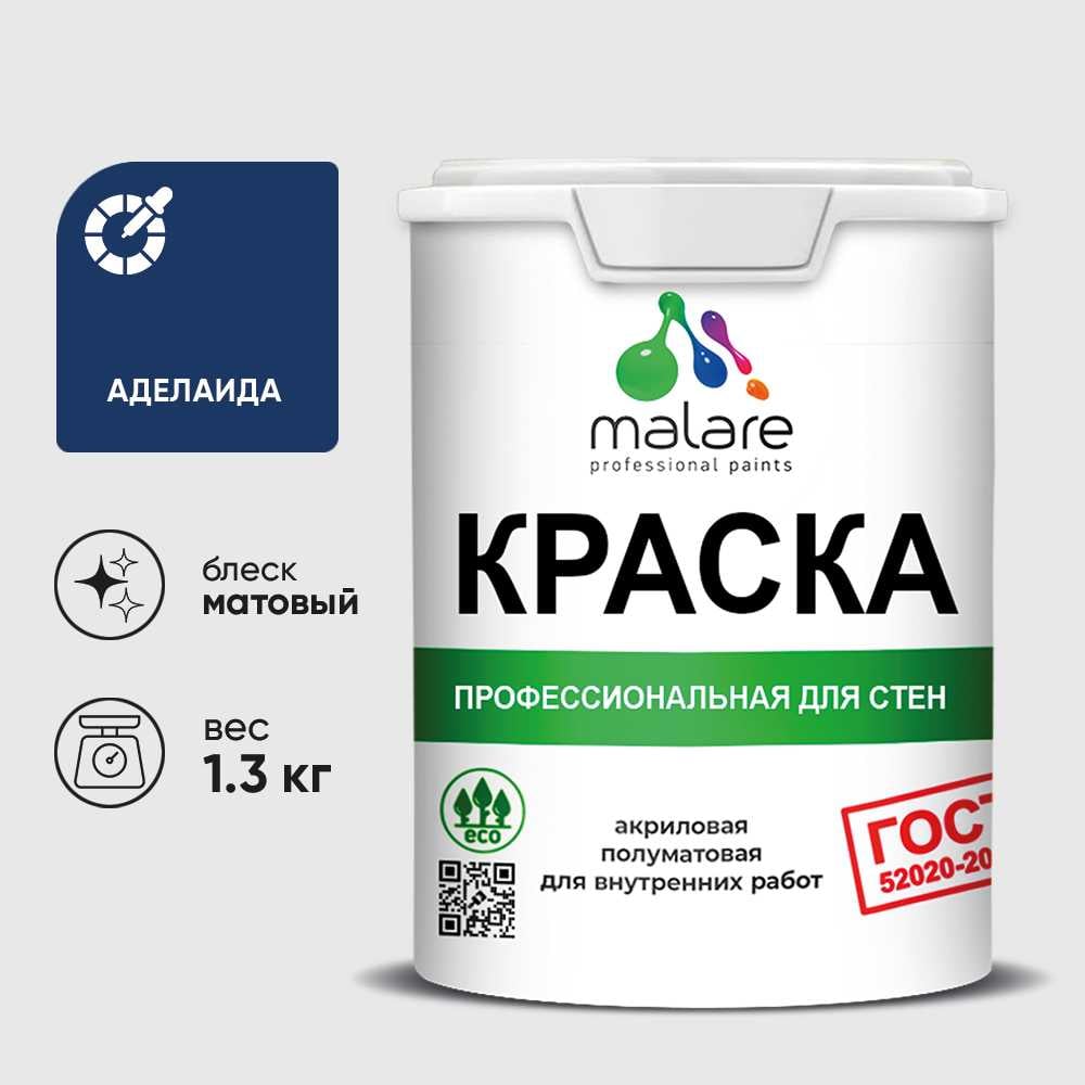 Изображение товара Краска водно-дисперсионная MALARE ГОСТ для стен и потолков в сухих помещениях Изображение товара Краска водно-дисперсионная MALARE ГОСТ для стен и потолков в сухих помещениях