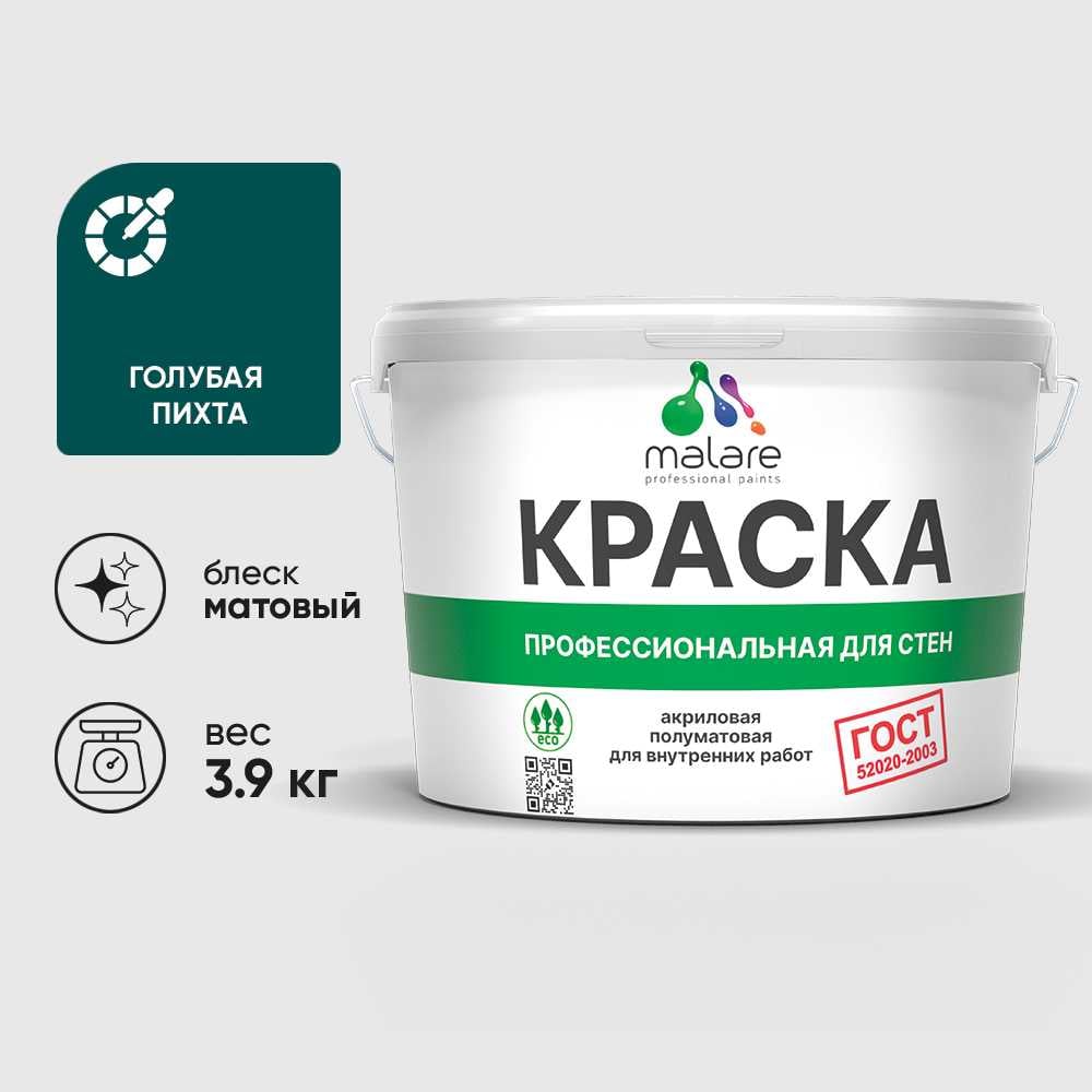 Изображение товара Краска MALARE ГОСТ для стен и потолков в сухих помещениях, голубая пихта, (2.7л - 3.9кг) КГОСТГОПМ0390 Изображение товара Краска MALARE ГОСТ для стен и потолков в сухих помещениях, голубая пихта, (2.7л - 3.9кг) КГОСТГОПМ0390