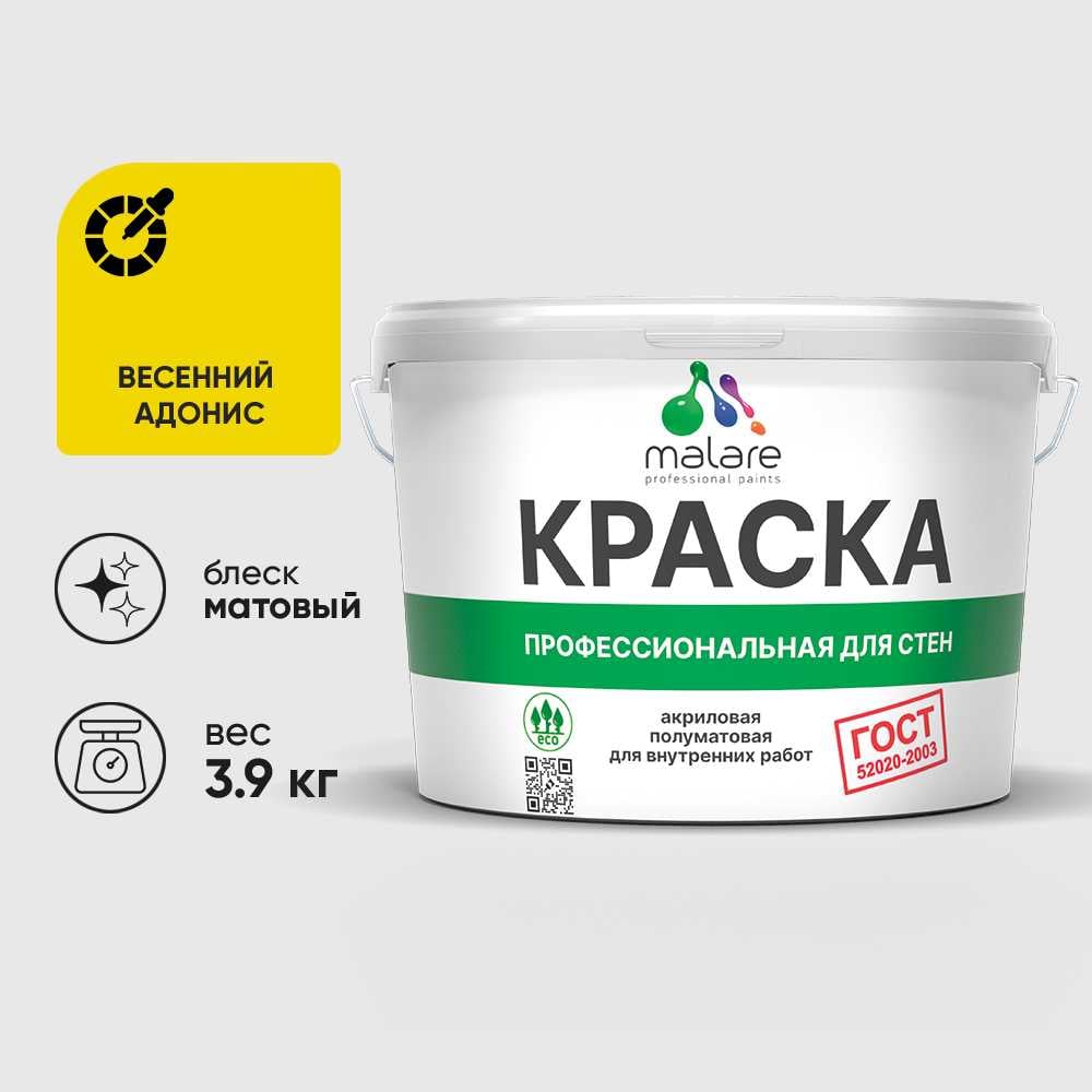 Изображение товара Краска MALARE ГОСТ для стен и потолков в сухих помещениях, весенний адонис, (2.7л - 3.9кг) КГОСТВЕАМ0390 Изображение товара Краска MALARE ГОСТ для стен и потолков в сухих помещениях, весенний адонис, (2.7л - 3.9кг) КГОСТВЕАМ0390