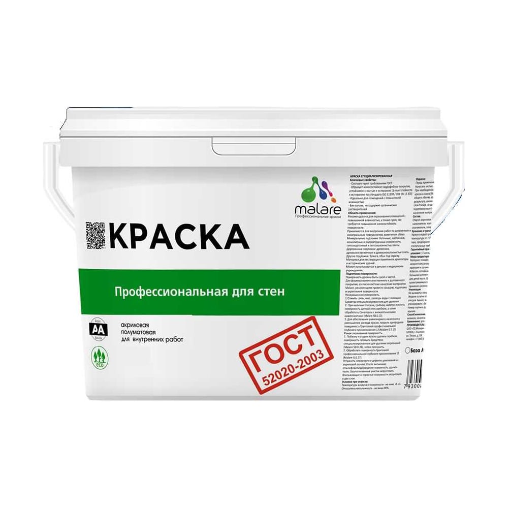 Изображение товара Краска для стен и потолков MALARE ГОСТ тиффани 9л - быстро сохнущее водно-дисперсионное покрытие Изображение товара Краска для стен и потолков MALARE ГОСТ тиффани 9л - быстро сохнущее водно-дисперсионное покрытие