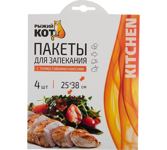 Изображение товара Пакеты для запекания Рыжий кот 25x38 см, 4 шт, в картонной упаковке 310966